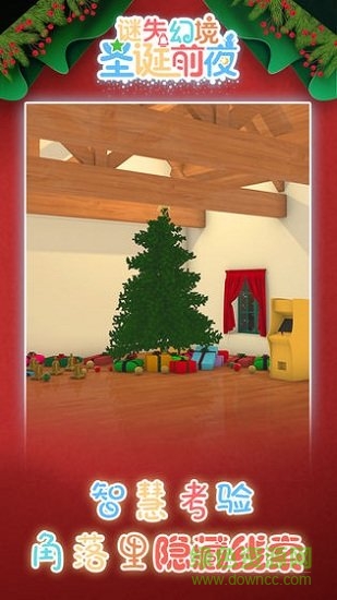 謎失幻境圣誕前夜 v1.00 安卓版 0