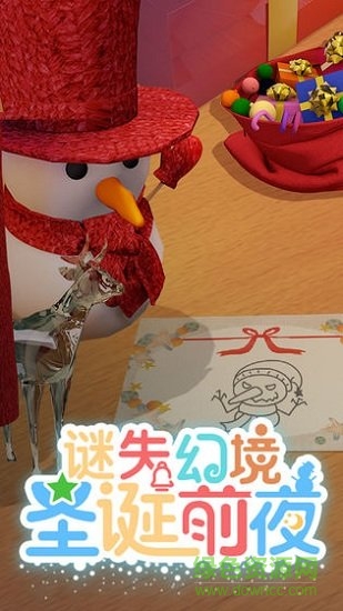 謎失幻境圣誕前夜 v1.00 安卓版 1
