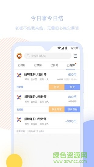 小豆青年大學(xué)生平臺(tái) v1.1.2 安卓版 0