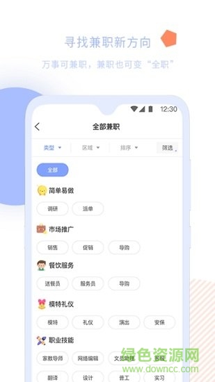 小豆青年大學(xué)生平臺(tái) v1.1.2 安卓版 1