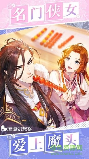 琉璃幻想祭游戲下載