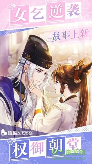 琉璃幻想祭 v1.0.0 安卓版 0