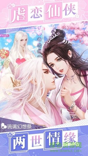 琉璃幻想祭 v1.0.0 安卓版 1