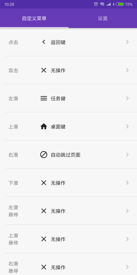 智能懸浮球手機(jī)版 v2.3.1 安卓版 0