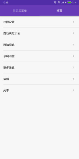 智能懸浮球手機(jī)版