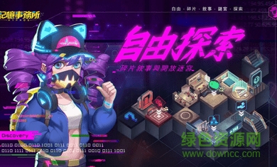 記憶消除事務所 v0.0.7 安卓版 0
