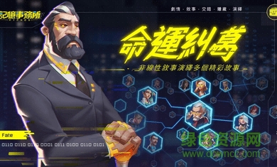 記憶消除事務所 v0.0.7 安卓版 1