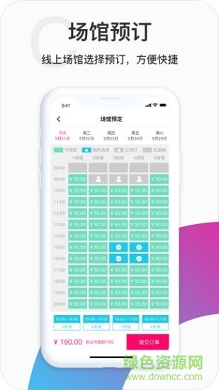 山東?？大w育 v3.3.2 安卓版 0