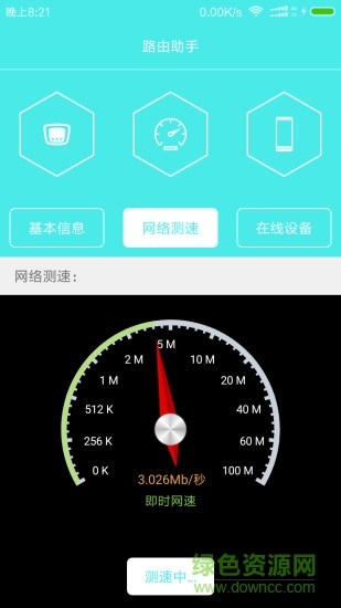 路由助手app1