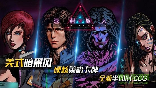 深淵旅人游戲 v1.0 安卓版 0
