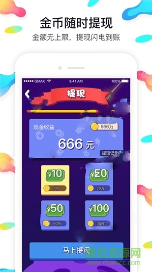 智多金手機(jī)版下載
