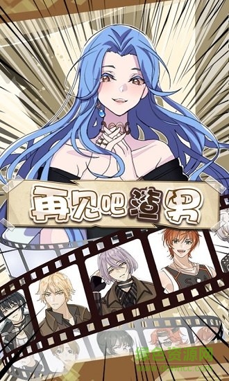 戀愛偵探手游 v1.0.0 安卓版 0