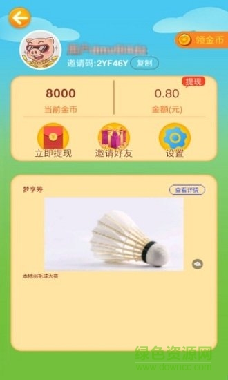 歡樂搖錢樹最新版本 v0.2 安卓版 1