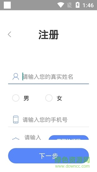 云交出行司機(jī)端app v1.1.4 安卓車主版 0