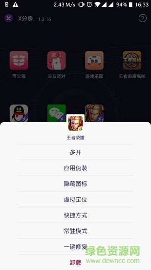 王者榮耀戰(zhàn)區(qū)定位修改器