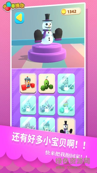 小拳拳捶你官方版 v1.0 安卓版 0