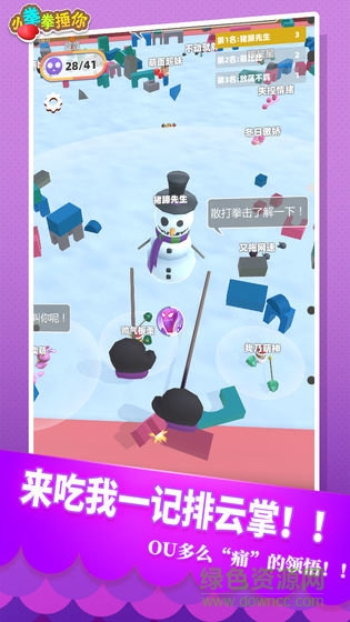 小拳拳捶你游戲 小拳拳捶你最新版下載