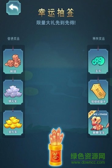 女帝成長計劃手機版 v2.0.0 安卓版 1