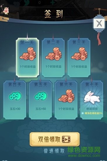 女帝成長計劃手機版 v2.0.0 安卓版 0