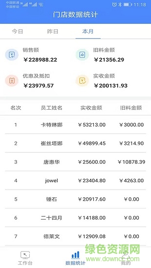 銖寶益安卓版