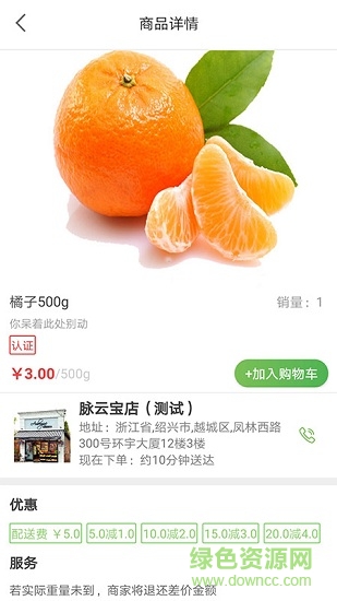 拼拼鮮 v1.0.1.73 安卓版 1