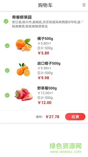 拼拼鮮手機(jī)版