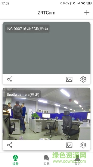 zrtcam視頻監(jiān)控 v2.8.8  安卓版 0