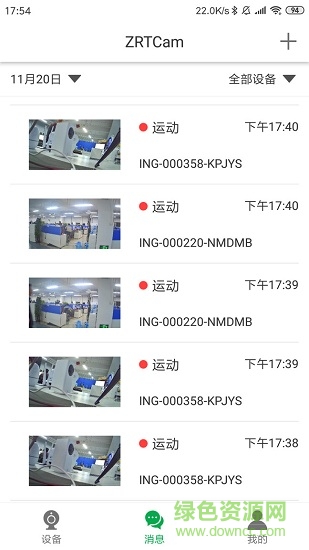 zrtcam手機版