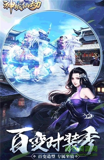 神域仙劫百抽版 v1.0 安卓變態(tài)版 0