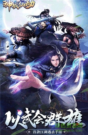 神域仙劫百抽版 v1.0 安卓變態(tài)版 1
