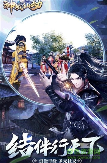 神域仙劫bt版