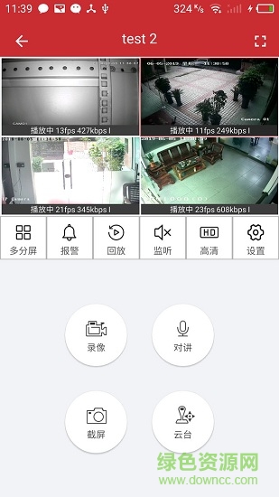 aeeye3.0手機(jī)版