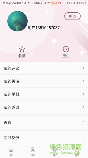 藝頭條 v1.0.0 安卓版 2