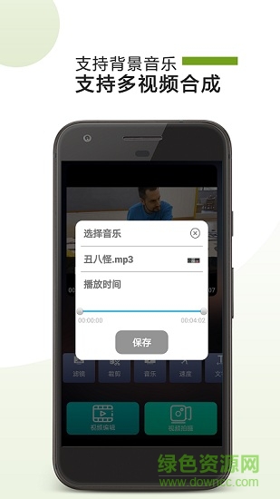 視頻編輯全能王 v1.1.1 安卓版 3