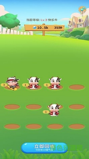 多多養(yǎng)牛紅包版本APP v1.0.2 安卓版 0