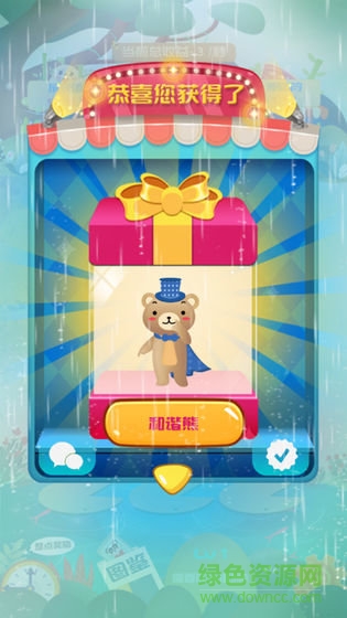 熊熊進(jìn)化論游戲 v1.0.0 安卓版 0