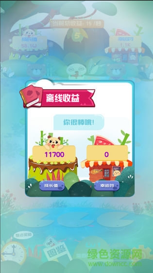 熊熊進(jìn)化論官方版 熊熊進(jìn)化論手游下載