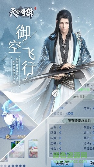 天命奇御手游果盤(pán)版 v1.0.0.1408 安卓版 0