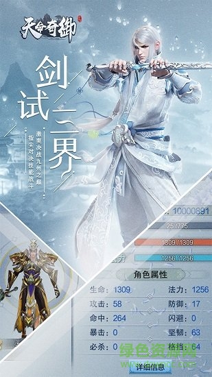 天命奇御手游果盤(pán)版 v1.0.0.1408 安卓版 2