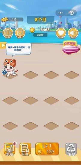 開(kāi)心養(yǎng)女兒 開(kāi)心養(yǎng)女兒游戲下載