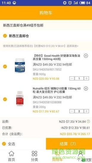 nzh跨境平臺(tái) v1.3.5 安卓版 1