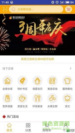 nzh跨境平臺(tái) v1.3.5 安卓版 0