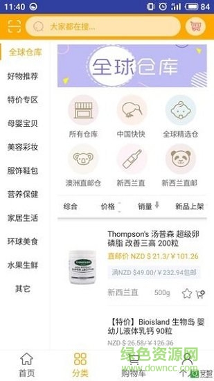 nzh跨境平臺(tái)app下載