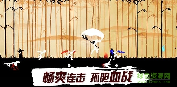 火柴人必須死3中文版下載