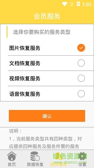 手機視頻恢復精靈免費正式版 v3000002 安卓版 0