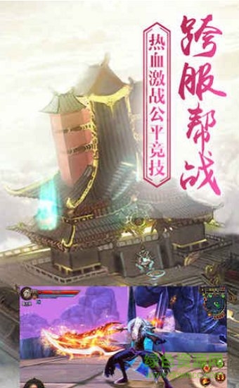 青云涅槃傳手游 v1.0.1 安卓版 0