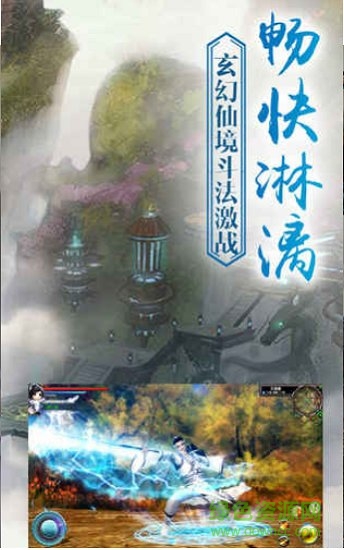 青云涅槃傳手游 v1.0.1 安卓版 1