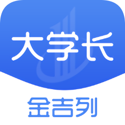 金吉列大學長平臺app
