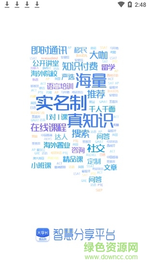 金吉列大學(xué)長平臺app v2.37.2 安卓版 0