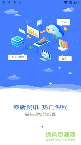 金吉列大學(xué)長平臺app v2.37.2 安卓版 3